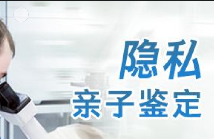 永川区隐私亲子鉴定咨询机构